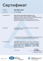Сертификат ISO 9001:2015  на клапан обратный фланцевый ВЧШГ/ EPDM